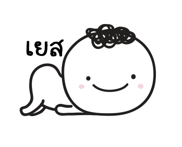 มอยกับเหม่ง 3 มอยโตแล้วนะ! รูปที่ 1