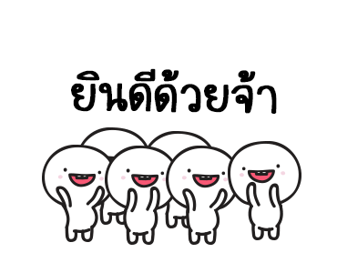 มอยกับเหม่ง 3 มอยโตแล้วนะ! รูปที่ 11