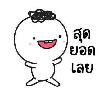 มอยกับเหม่ง 3 มอยโตแล้วนะ! รูปที่ 12