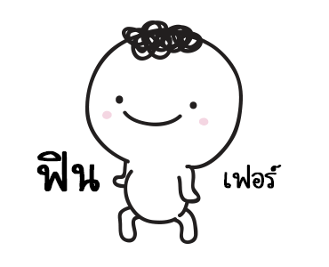 มอยกับเหม่ง 3 มอยโตแล้วนะ! รูปที่ 13