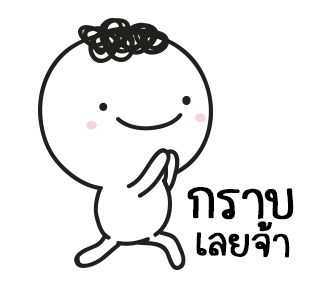 มอยกับเหม่ง 3 มอยโตแล้วนะ! รูปที่ 14