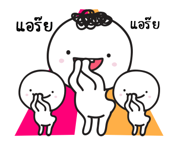 มอยกับเหม่ง 3 มอยโตแล้วนะ! รูปที่ 15