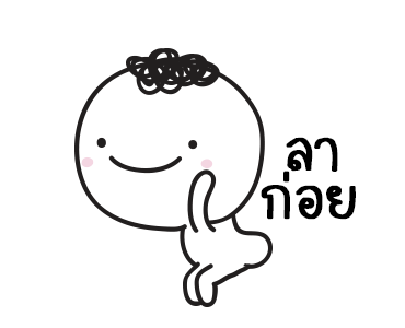 มอยกับเหม่ง 3 มอยโตแล้วนะ! รูปที่ 16