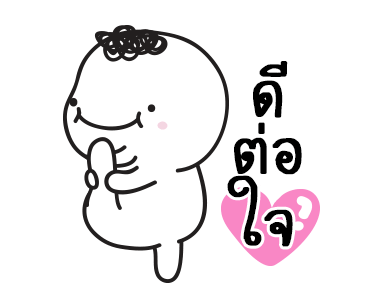 มอยกับเหม่ง 3 มอยโตแล้วนะ! รูปที่ 20