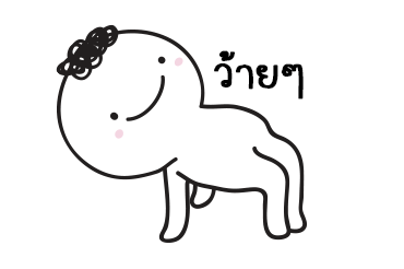 มอยกับเหม่ง 3 มอยโตแล้วนะ! รูปที่ 21
