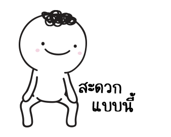 มอยกับเหม่ง 3 มอยโตแล้วนะ! รูปที่ 22