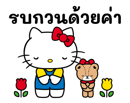 เฮลโลคิตตี ฉากหลังดุ๊กดิ๊กได้ รูปที่ 8