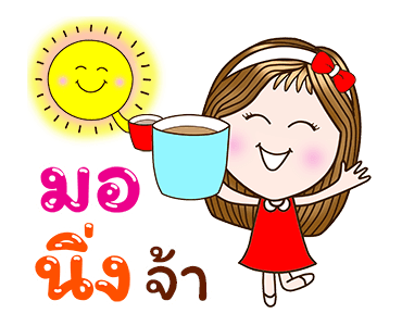 แคนดีเกิร์ล : ส่งยิ้ม (ดุ๊กดิ๊ก+เสียง) รูปที่ 2