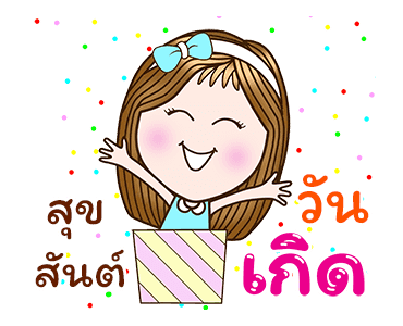 แคนดีเกิร์ล : ส่งยิ้ม (ดุ๊กดิ๊ก+เสียง) รูปที่ 13