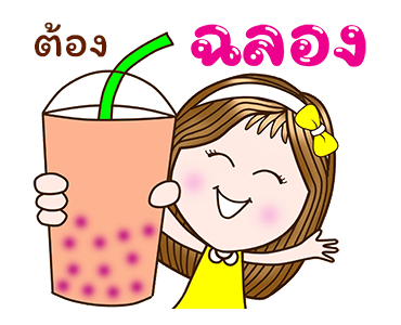 แคนดีเกิร์ล : ส่งยิ้ม (ดุ๊กดิ๊ก+เสียง) รูปที่ 14