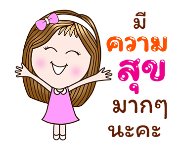 แคนดีเกิร์ล : ส่งยิ้ม (ดุ๊กดิ๊ก+เสียง) รูปที่ 15