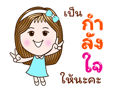 แคนดีเกิร์ล : ส่งยิ้ม (ดุ๊กดิ๊ก+เสียง) รูปที่ 20