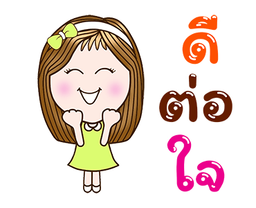 แคนดีเกิร์ล : ส่งยิ้ม (ดุ๊กดิ๊ก+เสียง) รูปที่ 22