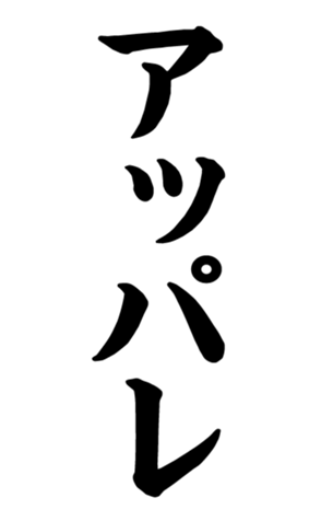 332497903