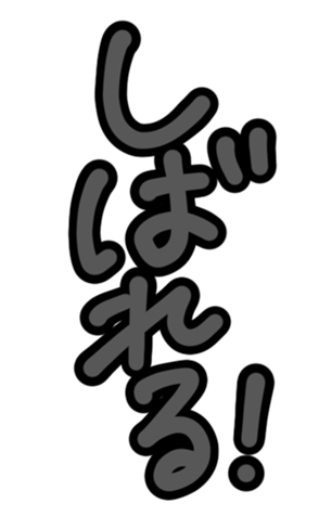 332738143