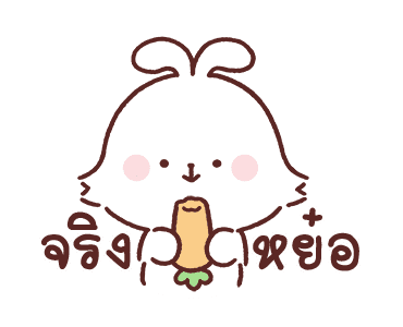เจ้าต่ายปุกปุย รูปที่ 13