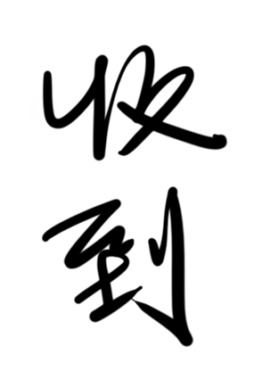 333040178