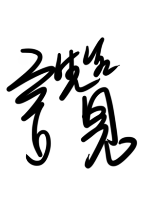 333040180