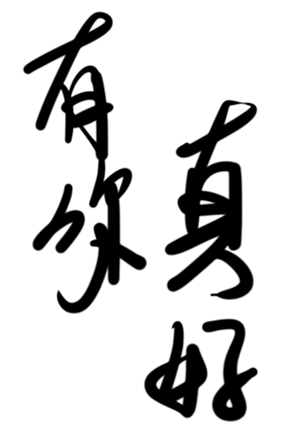 333040183
