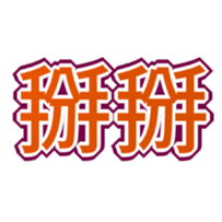 333236257