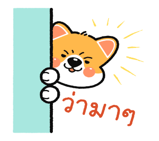 บ๊อบบี้ : ดุ๊กดิ๊กได้แล้วนะ! รูปที่ 14