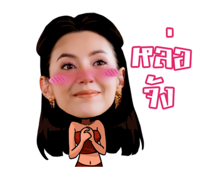 ออเจ้า การะเกด รูปที่ 2