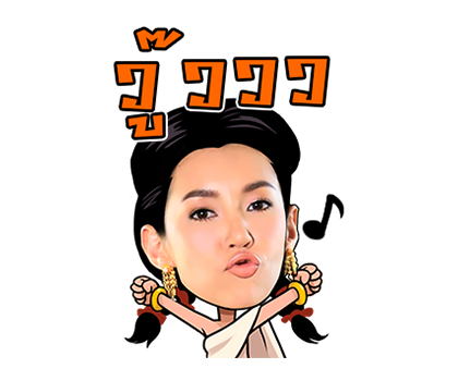 ออเจ้า การะเกด รูปที่ 3