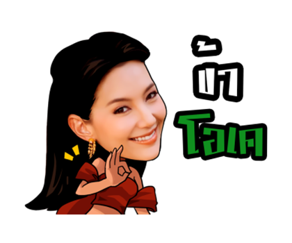 ออเจ้า การะเกด รูปที่ 5