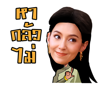 ออเจ้า การะเกด รูปที่ 10