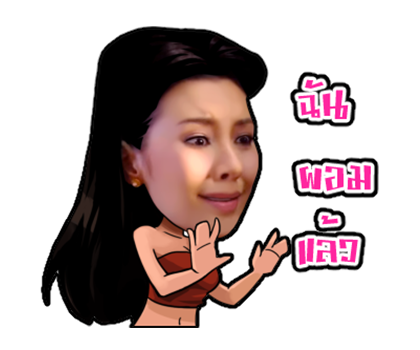 ออเจ้า การะเกด รูปที่ 11