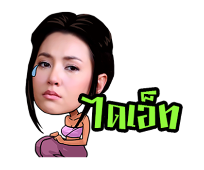 ออเจ้า การะเกด รูปที่ 15