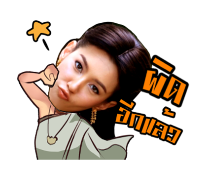 ออเจ้า การะเกด รูปที่ 24
