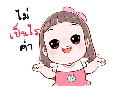 โมจิ ดุ๊กดิ๊ก : เวอร์ชั่น 5 รูปที่ 4