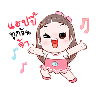 โมจิ ดุ๊กดิ๊ก : เวอร์ชั่น 5 รูปที่ 9