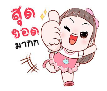 โมจิ ดุ๊กดิ๊ก : เวอร์ชั่น 5 รูปที่ 13