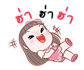 โมจิ ดุ๊กดิ๊ก : เวอร์ชั่น 5 รูปที่ 15