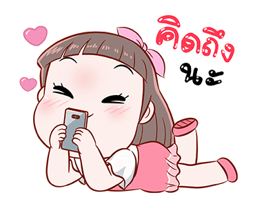 โมจิ ดุ๊กดิ๊ก : เวอร์ชั่น 5 รูปที่ 17