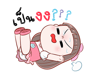 โมจิ ดุ๊กดิ๊ก : เวอร์ชั่น 5 รูปที่ 19