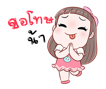 โมจิ ดุ๊กดิ๊ก : เวอร์ชั่น 5 รูปที่ 21