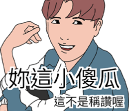 小謝的白馬王子 Yabe Line貼圖代購 台灣no 1 最便宜高效率的代購網