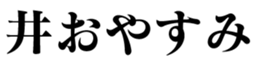 333952372