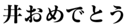 333952378