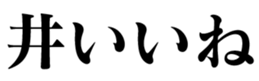 333952386