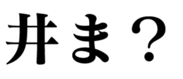 333952392