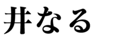 333952396