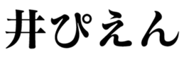 333952398