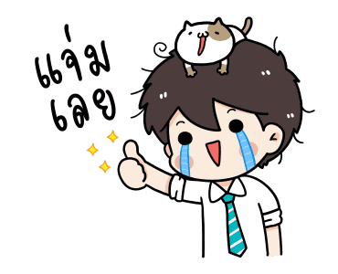 นายหัวยุ่งกับเต้าหู้แมวจอมป่วน ดุ๊กดิ๊ก รูปที่ 1