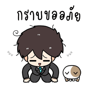 นายหัวยุ่งกับเต้าหู้แมวจอมป่วน ดุ๊กดิ๊ก รูปที่ 7