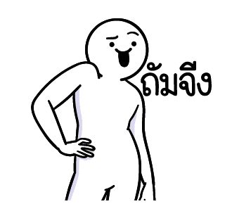 ดึ๊บ ดึ๊บ มีเสียงแน้ววว เจ็ด รูปที่ 5