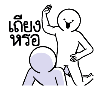 ดึ๊บ ดึ๊บ มีเสียงแน้ววว เจ็ด รูปที่ 8